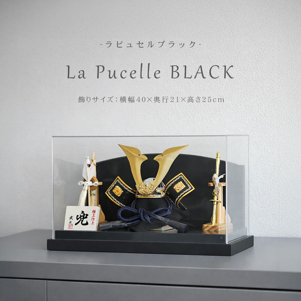 樂天商城 - Lapucelle公式 五月人形 ケース コンパクト 白 木製ケース おしゃれ 兜飾り 端午の節句 5月人形 インテリア