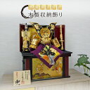 五月人形 コンパクト おしゃれ 木製 収納飾り 木製 大鍬 かわいい 兜飾り 【名前旗付き】 インテリア