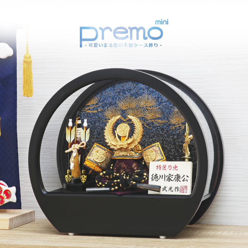 五月人形 コンパクト おしゃれ 兜飾り 兜ケース飾り アクリルケース 端午の節句 5月人形 伊達政宗 上杉謙信 織田信長 真田幸村 徳川家康 武将 Premoの五月人形 【名前旗付き】 インテリア