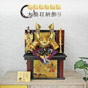 五月人形 コンパクト おしゃれ 木製 収納飾り 木製 大鍬 かわいい 兜飾り 【名前旗付き】 インテリア