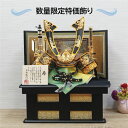 五月人形 コンパクト おしゃれ 収納飾り 木製 nami 兜飾り 【名前旗付き】 インテリア