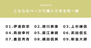 【只今店内全品P5倍】五月人形 コンパクト おしゃれ 兜飾り オルゴール付 端午の節句 5月人形 伊達政宗 上杉謙信 織田信長 直江兼続 真田幸村 徳川家康 武田信玄 豊臣秀吉 武将 NINE 【名前旗付き】 インテリア