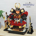五月人形 コンパクト おしゃれ 大将飾り 木製 兜飾り 木製 兜 WANPAKU 【名前旗付き】 インテリア