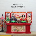 雛人形 コンパクト おしゃれ ひな人形 雛 かわいい 収納飾り 平飾り 木製 大ヒット商品 インテリア