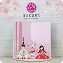 【只今店内全品P5倍】雛人形 コンパクト おしゃれ ひな人形 かわいい おひなさま お雛様 木目込み 平飾り SAKURA インテリア