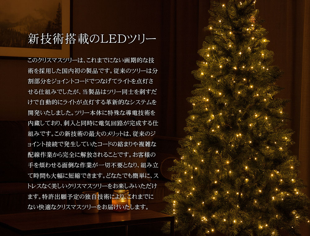 LEDライト付き クリスマスツリー 150cm 180cm 210cm 240cm 300cm 360cm 450cm オーナメント ツリー おしゃれ ヌードツリー 北欧風 まるで本物 スリム 組み立て5分 (2)