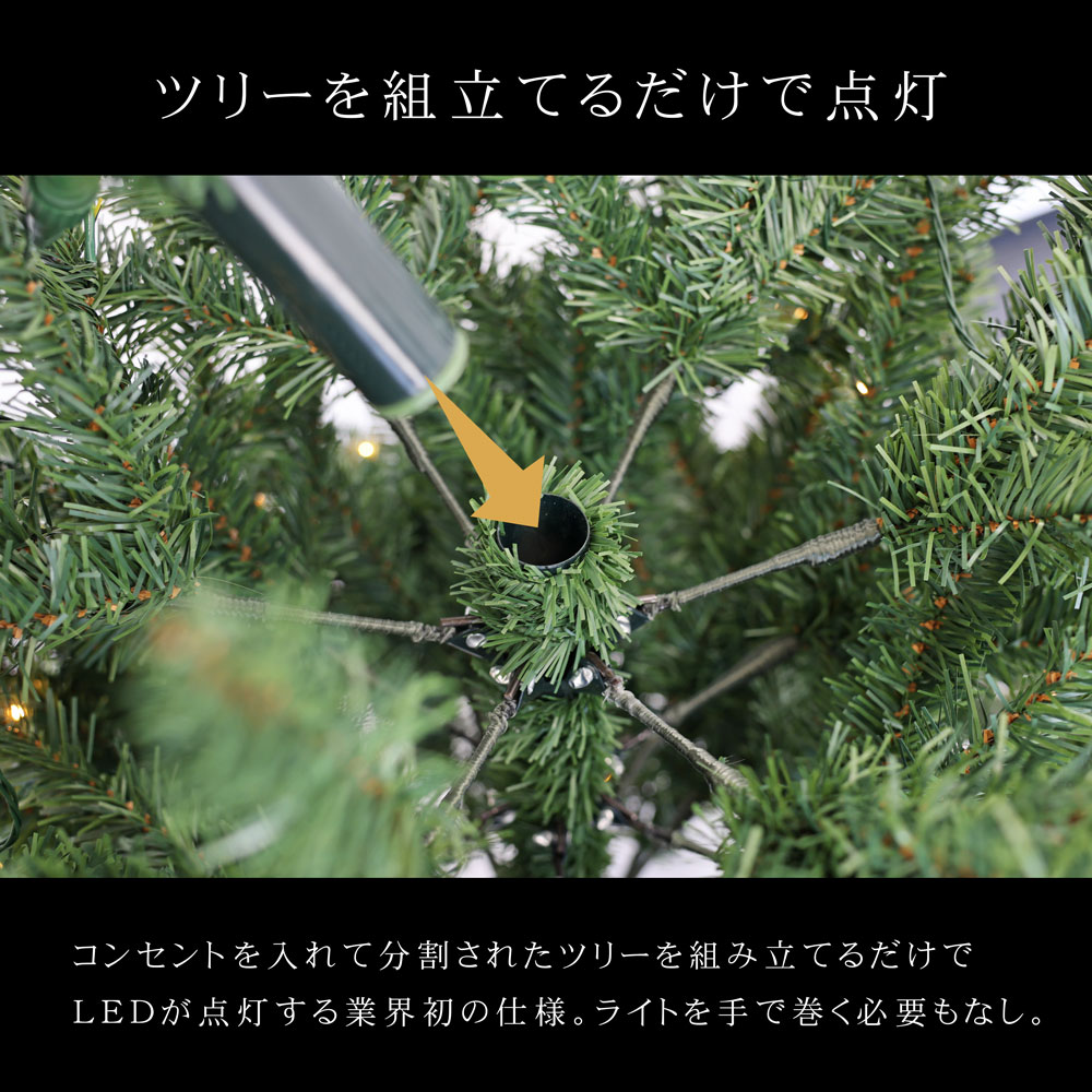 LEDライト付き クリスマスツリー 150cm 180cm 210cm 240cm 300cm 360cm 450cm オーナメント ツリー おしゃれ ヌードツリー 北欧風 まるで本物 スリム 組み立て5分 (3)