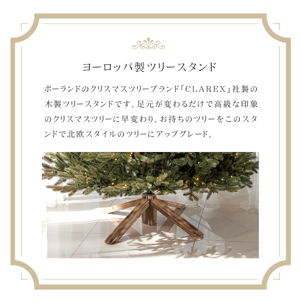 【公式 CLAREX 正規品】クリスマスツリー 足元 木製 スタンド脚カバー ツリー ベースカバー コンパクト 収納 ナチュラル 北欧 かわいい おしゃれ ツリー スカート シンプル クリスマス 飾り (2)