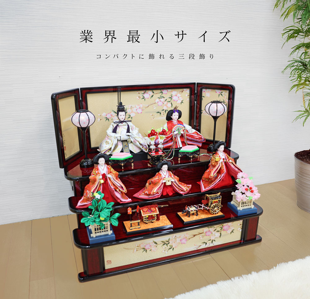 雛人形 コンパクト 段飾り おしゃれ ひな人形 かわいい 三段 雛 五人飾り 【レビュー特典対象】 (2)