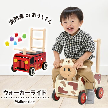 ウォーカー＆ライド 知育玩具 エデュテ edute 組み立て ゴムの木 木製 車 消防車 動物 乗り物 おもちゃ 天然木 赤ちゃん ブロック プレゼント お祝い 出産祝い 誕生日 子供 かわいい おしゃれ 男の子 女の子 1歳 2歳 3歳 4歳 5歳