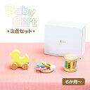 ベビーギフトセット アヒル 知育玩具 エデュテ edute ゴムの木 木製 パステルカラー おもちゃ 動物 ラトル 天然木 赤ちゃん プレゼント お祝い 出産祝...