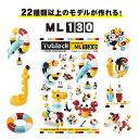 tublock ML130 チューブロック 誕生日 プレゼント