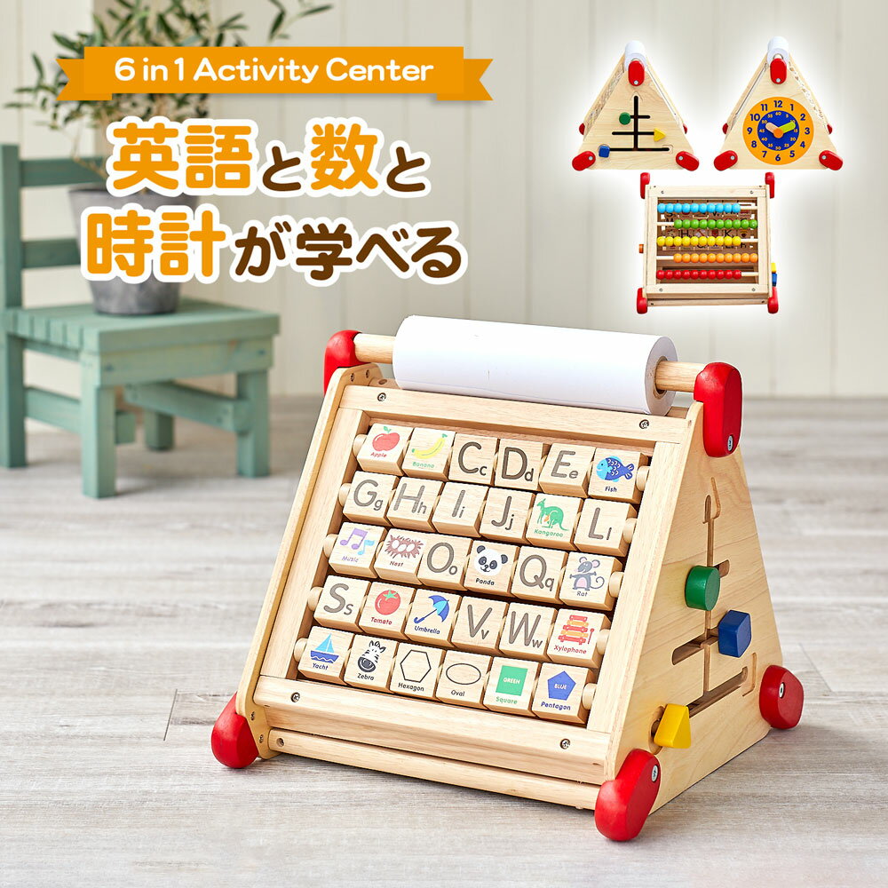 6in1 アクティビティセンター 知育玩具 エデュテ 木製 おもちゃ 英語