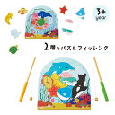2層のパズルフィッシング 釣り パズル 知育玩具 エドインター 木製 おもちゃ プレゼント お祝い 出産祝い 誕生日 子供 かわいい 男の子 女の子 1歳 2歳...