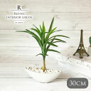 ユッカポット 観葉植物 フェイクグリーン 人工観葉植物 ポット ユッカ 造花 おしゃれ ツリー カフェ 小物 卓上 店舗装飾 鉢付 小型 フェイク グリーン 3...