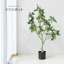 人工観葉植物 父の日 屋外 フェイクグリーン リアル 観葉植物 父の日 屋外 造花 ツツジ 鉢付 おしゃれ 80cm