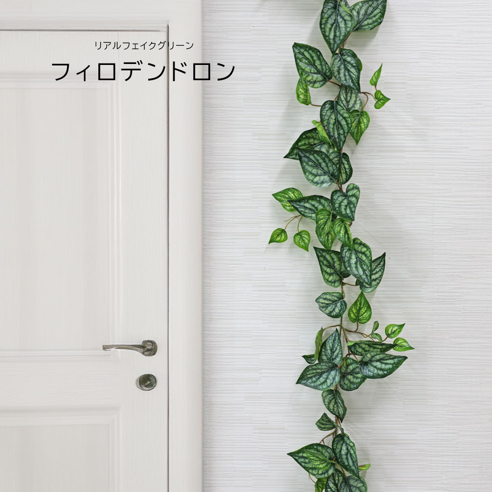 人工観葉植物 父の日 屋外 フェイクグリーン リアル 観葉植物 父の日 屋外 造花 UVフィロデンド...