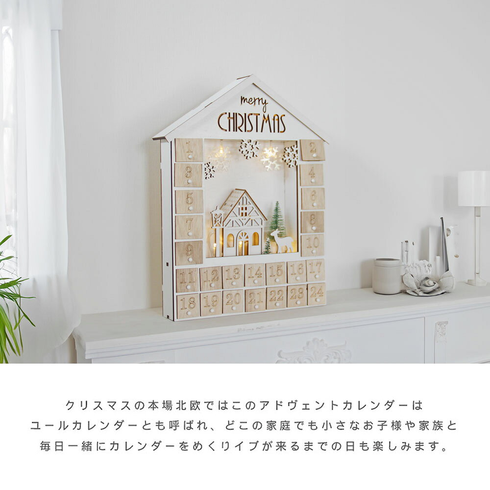 アドヴェントカレンダー 木製 クリスマス 玄関 北欧 おしゃれ ナチュラル ギフト 玄関 店舗 装飾 ディスプレイ LED 雑貨 置物 インテリア (3)