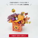 ハロウィン 飾り 装飾 ディスプレイ 置物 ハロウィーン 店舗装飾 デコレーション かわいい おしゃれ ゴースト パンプキン かぼちゃ おばけ 秋 インテリア