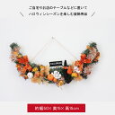 ハロウィン 飾り 装飾 ディスプレイ 置物 ハロウィーン 店舗装飾 デコレーション かわいい おしゃれ ゴースト パンプキン かぼちゃ おばけ 秋 インテリア