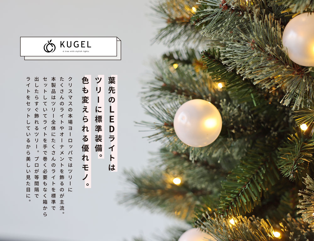 ��KUGEL�׸��� ��饯�ꥹ�ޥ��ĥ꡼ �̲� ������� 120cm 150cm 180cm 210cm LED �̡��ɥĥ꡼ �����ʥ��� ����