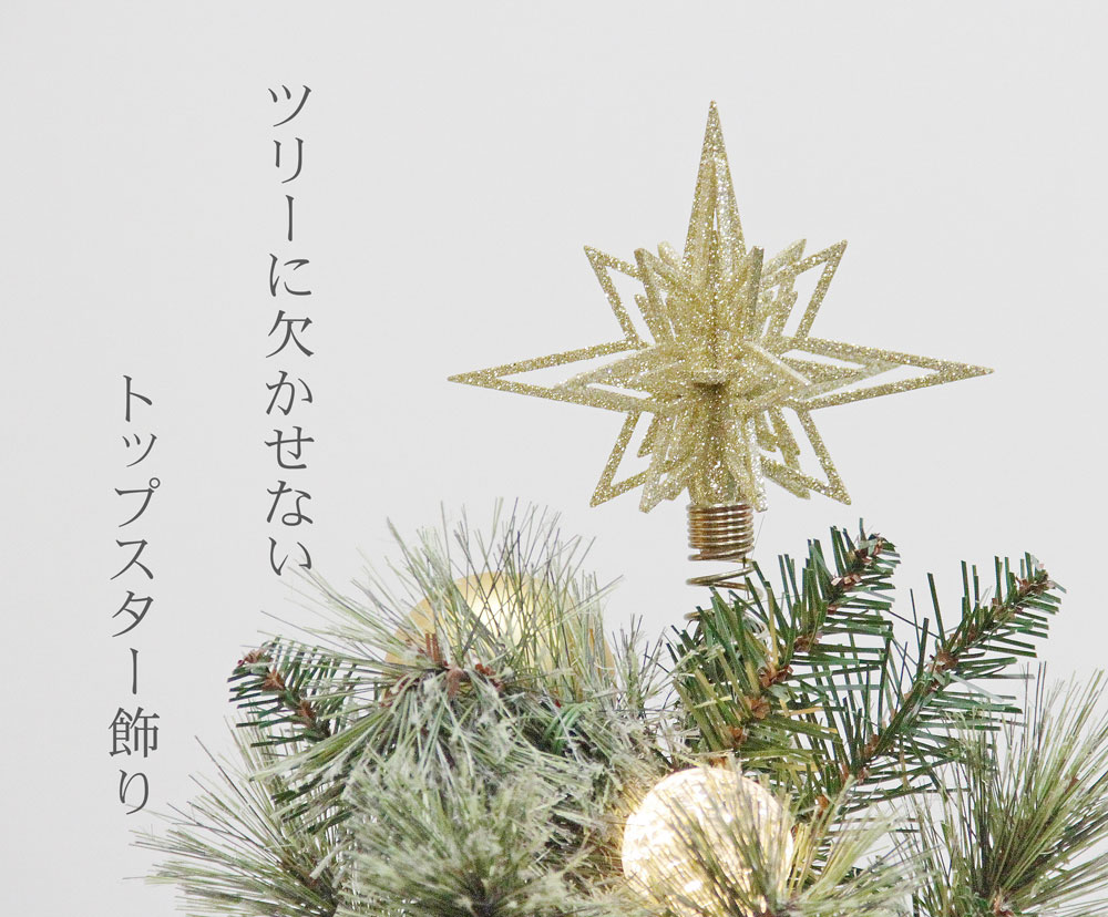 【只今店内全品P5倍】クリスマス オーナメント 星 トップスター ツリートップ 18cm 飾り 金 銀 北欧 おしゃれ 飾り 柊 インテリア 2