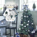 【只今店内全品P5倍】クリスマスツリー オーナメント Ash Grey おしゃれ 北欧 北欧飾り オーナメントセットクリスマス インテリア 1