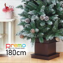 クリスマスツリー 北欧 おしゃれ クリスマスツリー 北欧 おしゃれ 180cm オーナメント 飾り なし 木製ポット premo インテリア