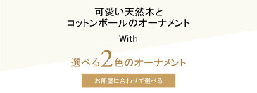 クリスマスツリー クリスマスツリー120cm おしゃれ 北欧 プレミアムウッドベース natural オーナメント セット LED インテリア