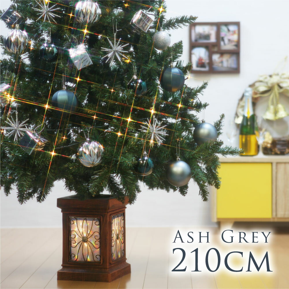 クリスマスツリー クリスマスツリー210cm おしゃれ フィルムポットツリー ASH GRAY オーナメント 飾り セット 北欧 インテリア