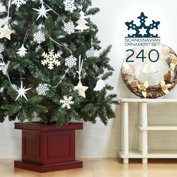 クリスマスツリー 北欧 おしゃれ クリスマスツリー 北欧 おしゃれ 240cm SCANDINAVIAN ウッドベースツリーセット【pot】 2m 3m 大型 業務用 XSMASツリー