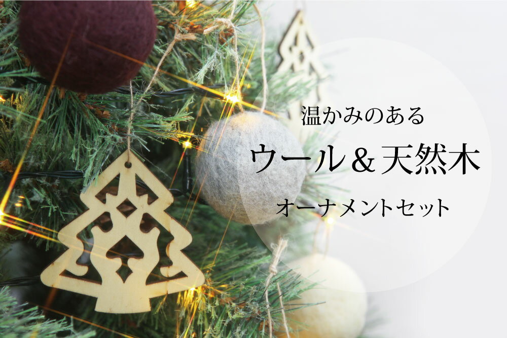 【只今店内全品P5倍】クリスマスツリー おしゃ...の紹介画像2