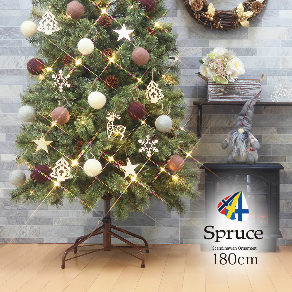 クリスマスツリー クリスマスツリー180cm おしゃれ 北欧 Spruce WOOL ウールボール オーナメント 飾り ..