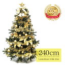 クリスマスツリー 北欧 おしゃれ ワイドツリー240cm セット オーナメント 飾り セット LED 2m 3m 大型 業務用 インテリア