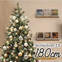【只今店内全品P5倍】クリスマスツリー 北欧 おしゃれ ベツレヘムの星-EX オーナメント 飾り セット LED ヨーロッパ…