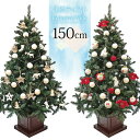 【只今店内全品P5倍】クリスマスツリー 北欧 おしゃれ LED ウッドベースツリー exclusive 150cm オーナメント 飾り セット LED インテリア