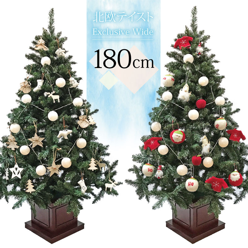 【スーパーSALE20％OFF】クリスマスツリー 北欧 おしゃれ LED ウッドベースツリー exclusive 180cm オーナメント 飾り セット LED インテリア