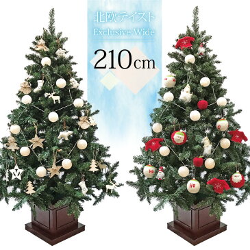 クリスマスツリー 北欧 おしゃれ LED ウッドベースツリー exclusive 210cm オーナメント セット LED 2m 3m 大型 業務用 XSMASツリー