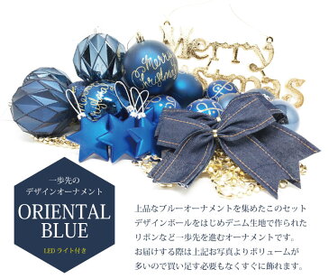 クリスマスツリー 北欧 おしゃれ LEDオリエンタルブルーオーナメント 飾り ウッドベーススリムツリーセット210cm LED 2m 3m 大型 業務用 インテリア