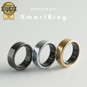 Monomam Ring スマートリング 健康管理をもっとスマートに。 健康管理 活動量計 睡眠記録 運動記録 血中酸素レベル 母の日 プレゼント ..