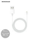 MONOMAM スマートリング 充電用ケーブル