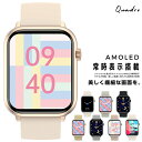 クーポン利用で6980円 AMOLED 常時表示搭載 スマートウォッチ 通話機能搭載 レディース メンズ QUADRO iphone Android LINE通知 日本語 生活防水 腕時計