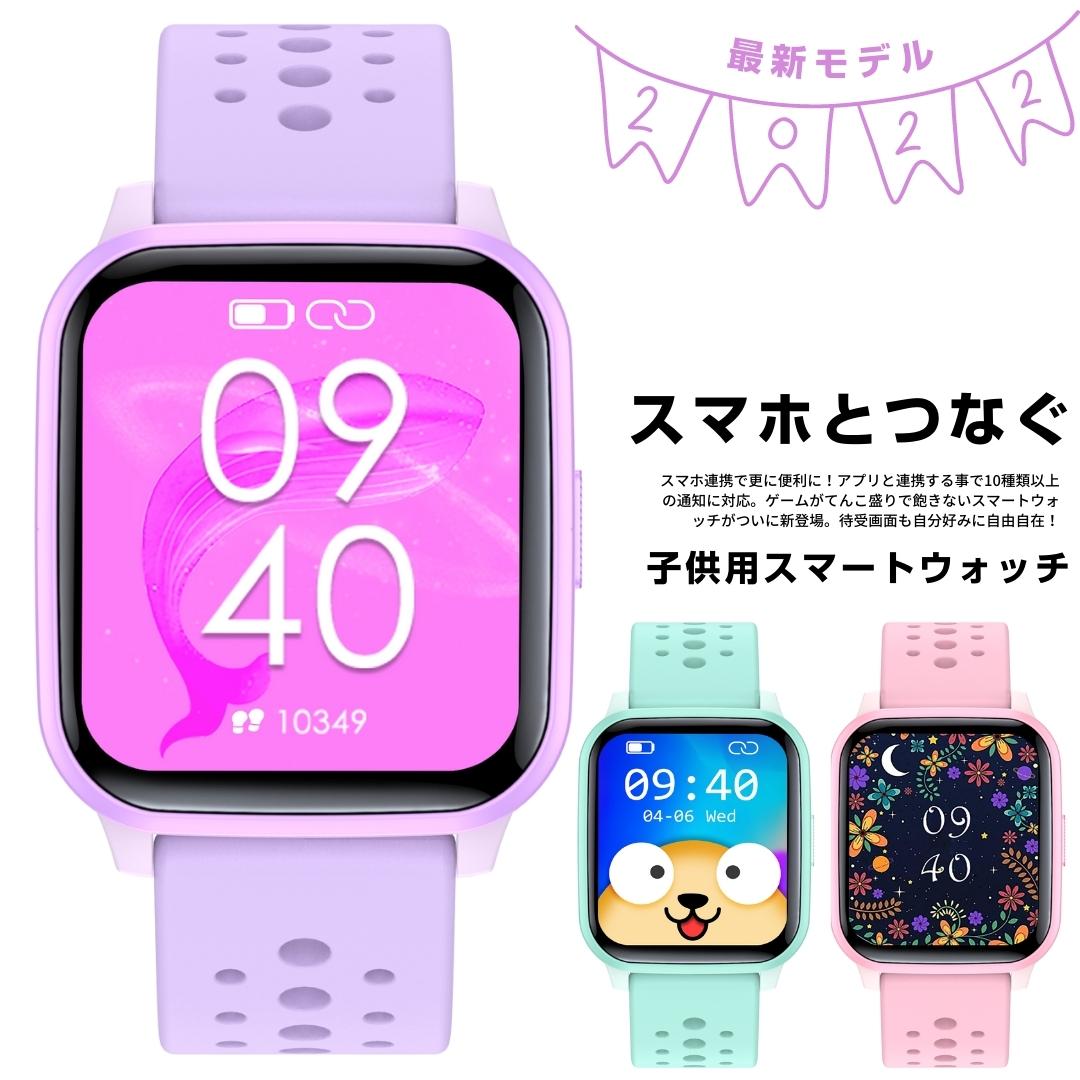 スマートウォッチ キッズ スマートウォッチ 子供 腕時計 知育玩具 キッズスマートウォッチ 子供 男の子 女の子 おもちゃ 小学生 プレゼント