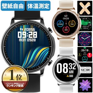 体温 スマート ウォッチ スマートウォッチの体温計測付きのおすすめ4選！口コミや価格、精度も紹介！