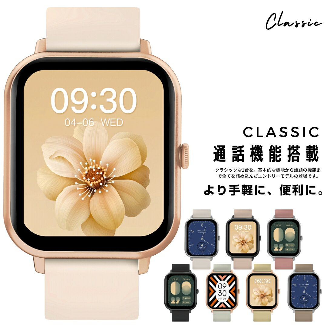 スマートウォッチ レディース 通話機能搭載 CLASSIC iPhone Android LINE通知 日本語 生活防水 腕時計 メンズ ラッピング無料 母の日 プレゼント ギフト