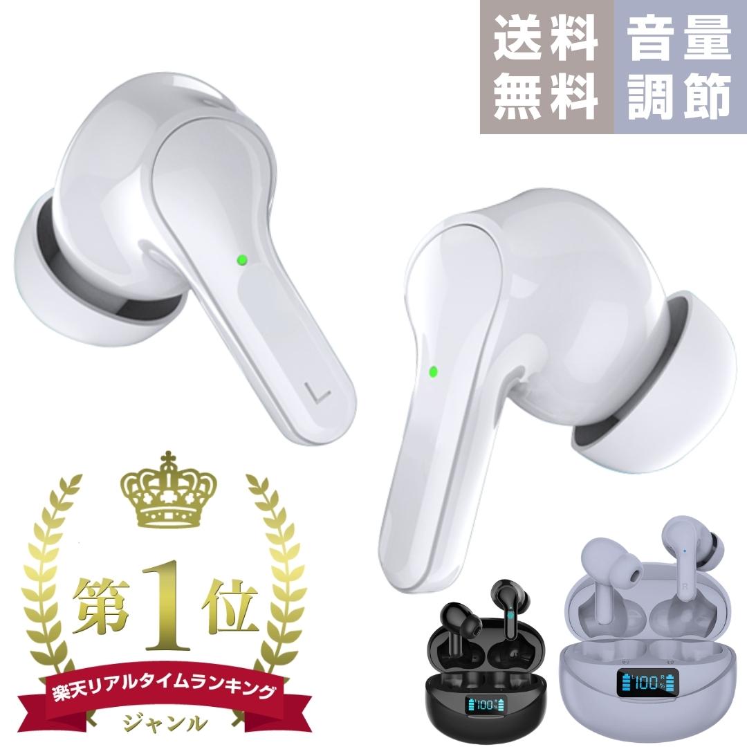 クーポン利用で3680円 ランキング1位 ワイヤレスイヤホン iphone bluetooth イヤホン 両耳 片耳 マイク スポーツ ブルートゥース IPX5防水 通話 音量調整 Android対応 Siri