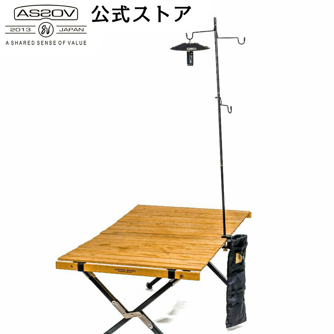 AS2OV(アッソブ) LANTERN STAND リニューアル ランタンスタンド ランタン スタンド ランタンハンガー 卓上 テーブル クランプ フック付き 安定強化 折りたたみ 2WAY アウトドア キャンプ ソロ キャンプ レジャー おしゃれ ブラック 黒 収納袋付き 482200R-10