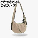 【公式】cote&ciel コートエシエル HYCO S KOMATSU BEIGE ショルダーバック CC-29117