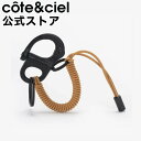 cote&ciel コートエシエル LetGo Sunray レットゴー アクセサリー 小物 パーツ ミニ プチ 便利 収縮 伸縮 バネ 伸びる CC-2917...