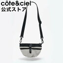 【公式】cote&ciel コートエシエル Orba Smooth Light Grey CC-29163(4)